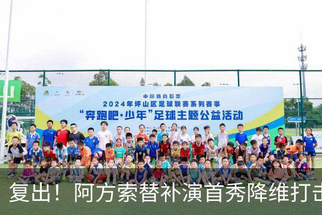 复出！阿方索替补演首秀降维打击 硬核驱动加拿大创史