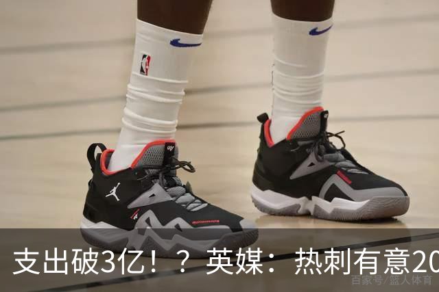 支出破3亿！？英媒：热刺有意20岁克鲁皮，球员标价至少8000万镑